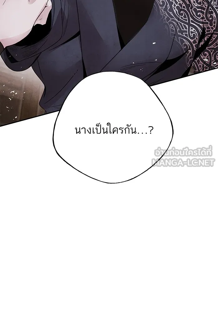 อาซา ตอนที่ 42 การไต่สวน รูปที่ 39