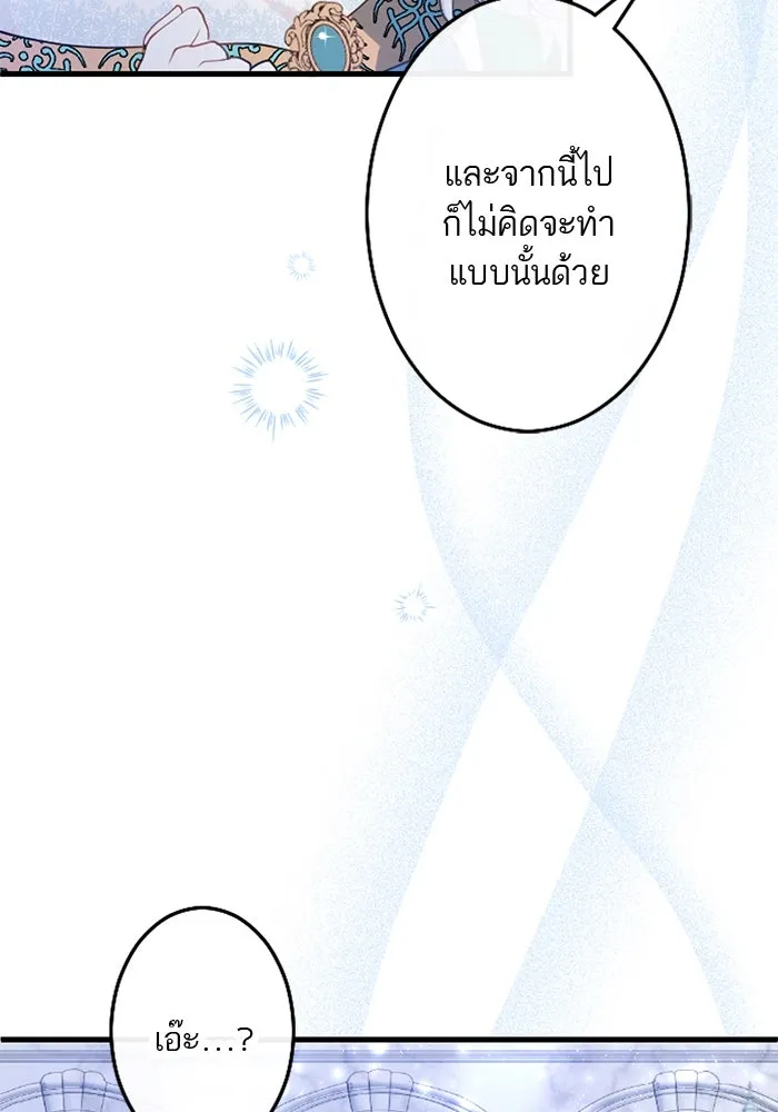 คุณหนูย้อนเวลามาเป็นอัศวิน ตอนที่ 42 รูปที่ 77