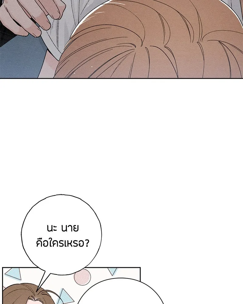 เป็นวัยรุ่นมันเหนื่อย ตอนที่ 49 รูปที่ 13