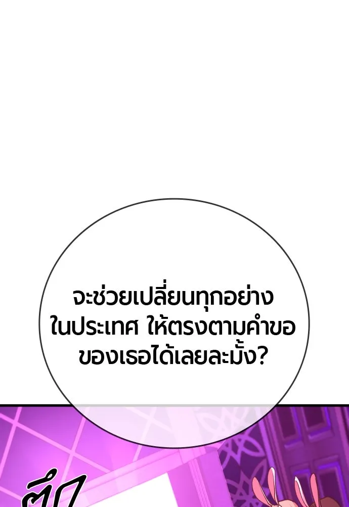 มือพิพากษา ตอนที่ 36 รูปที่ 74