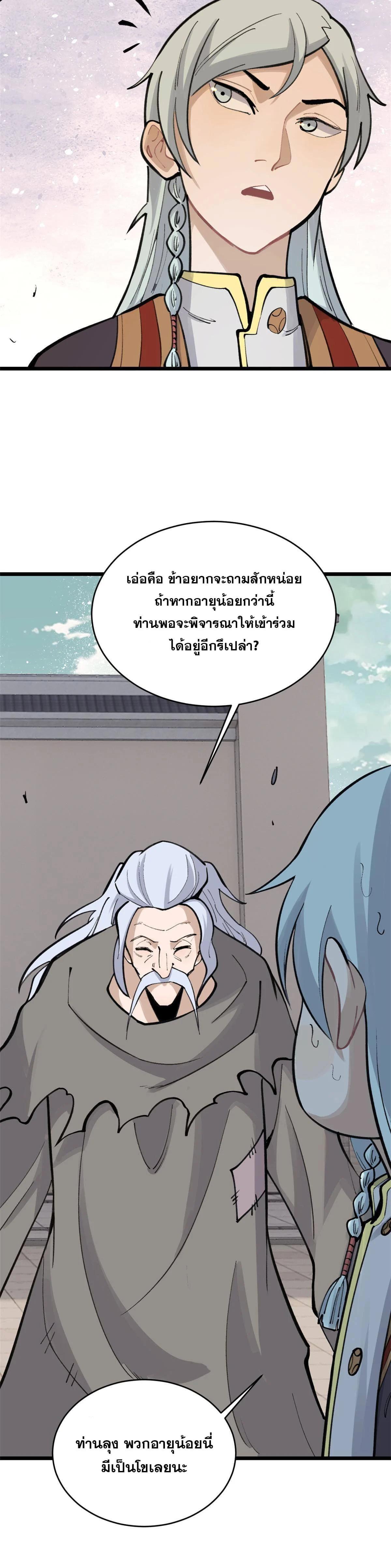 Manga-lc-com อ่านมังงะ อ่านการ์ตูน ออนไลน์ ฟรี All Hail the Sect Leader ตอนที่ 1 2 3 4 5 6 7 8 9 10 11 12 13 14 ฟรี ไม่มีโฆษณา Manga-lc - อ่าน มังงะ อ่าน การ์ตูน ออนไลน์ อ่านมังงะ ฟรี