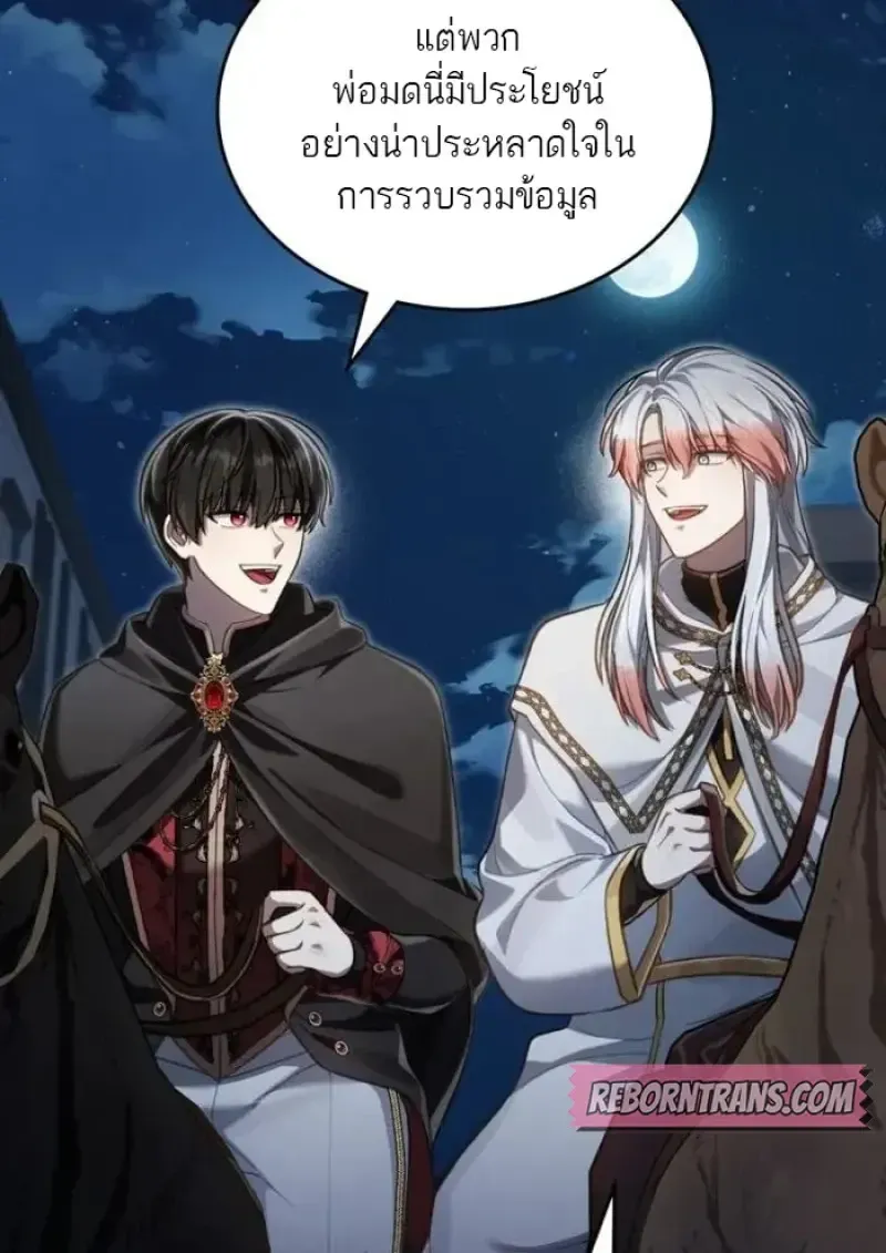 Reborn as the Enemy Prince เก_ดใหม_เป_นเจ_าชายในประเทศศ_ตร_ ตอนที่ ตอนที่ 87 รูปที่ 65