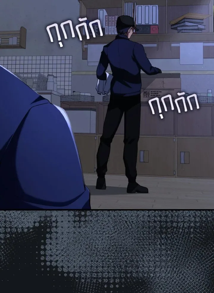 Max Level Player ตอนที่ ตอนที่ 77 รูปที่ 94