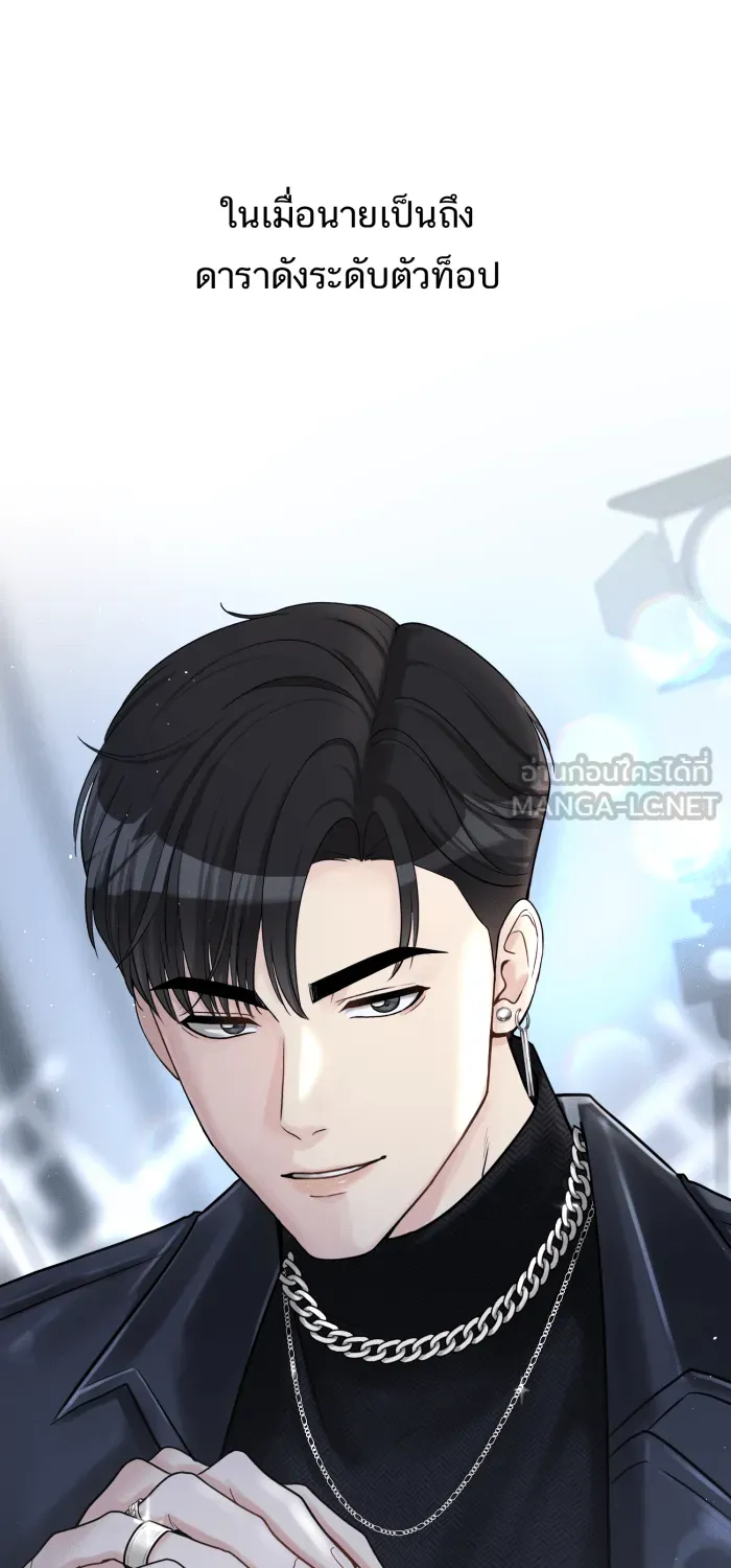 ตื่นมาอีกทีก็เป็นนายเอกไปซะแล้ว ตอนที่ 23 อยากหยุดไหม รูปที่ 12