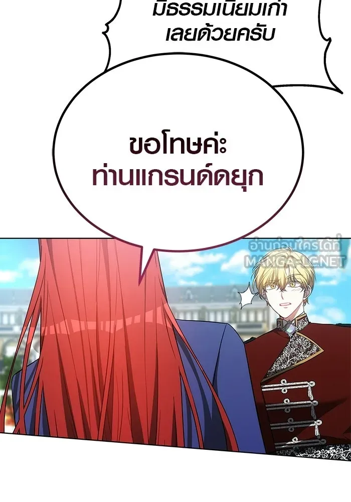 เหตุผลที่ฉันนอกใจ ตอนที่ 83 รูปที่ 78