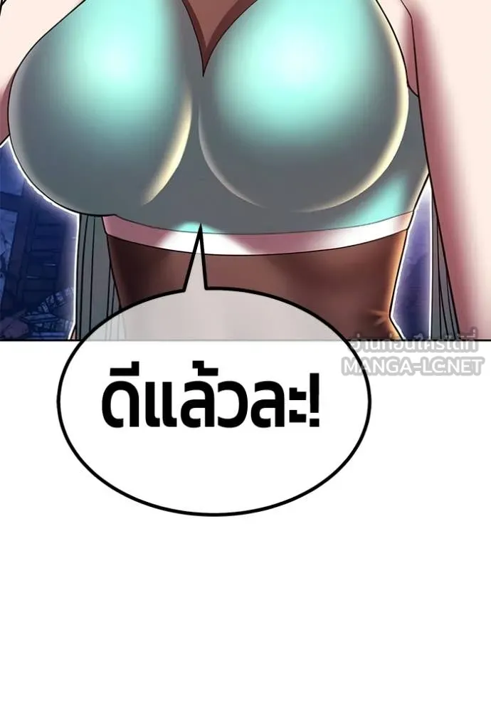 +99 ท่อนไม้ ตอนที่ 190 รูปที่ 91