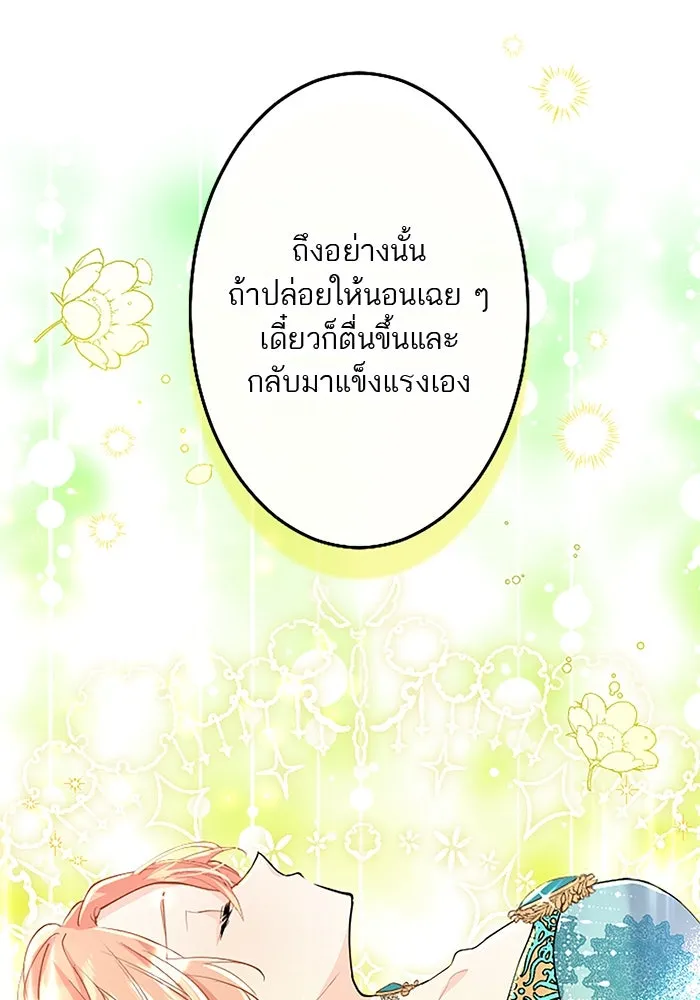 คุณหนูย้อนเวลามาเป็นอัศวิน ตอนที่ 48 รูปที่ 49