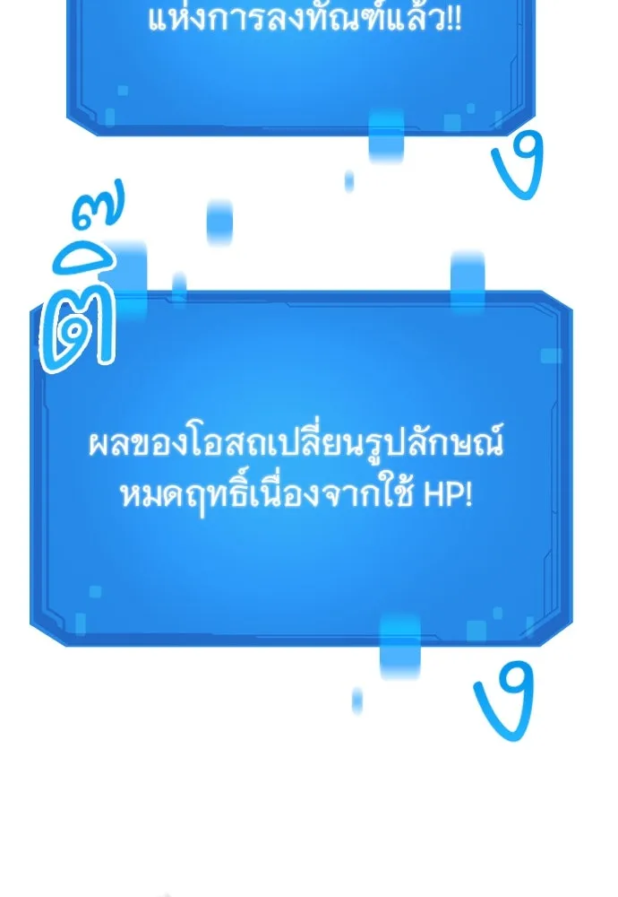 วิถีชาวนาของราชาปีศาจ ตอนที่ 34 รูปที่ 83