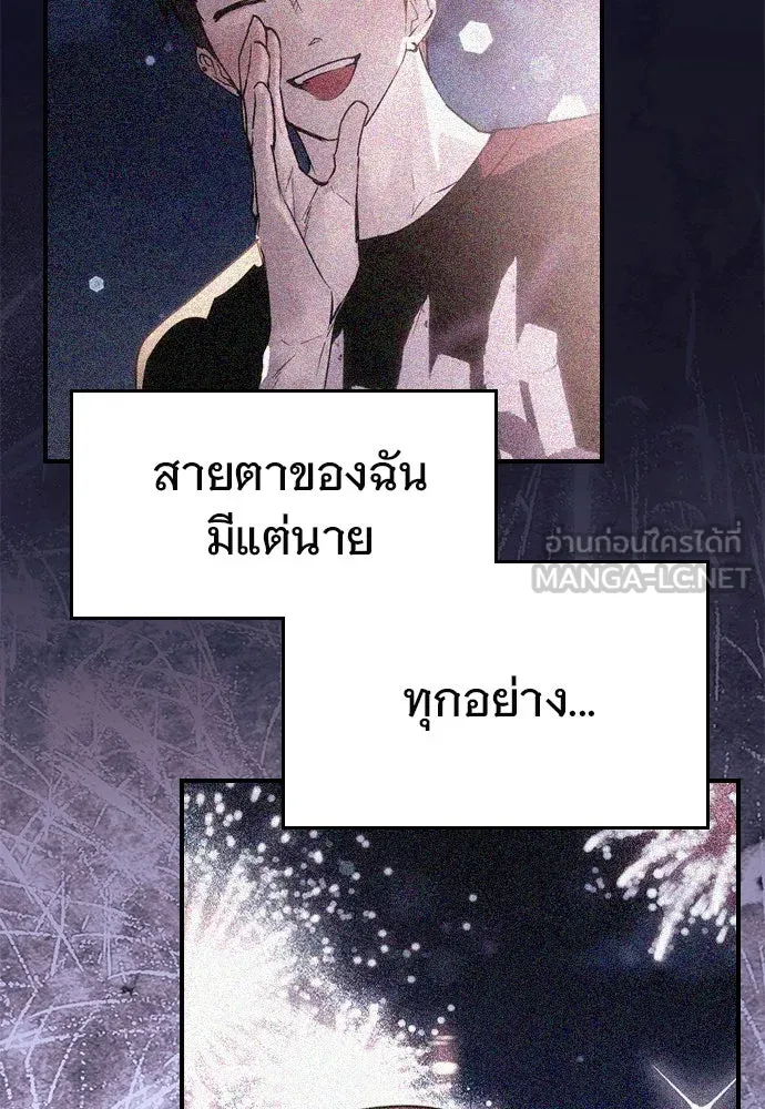 บันทึกรักลูกสาวเจ้าพ่อ ตอนที่ 45 รูปที่ 21