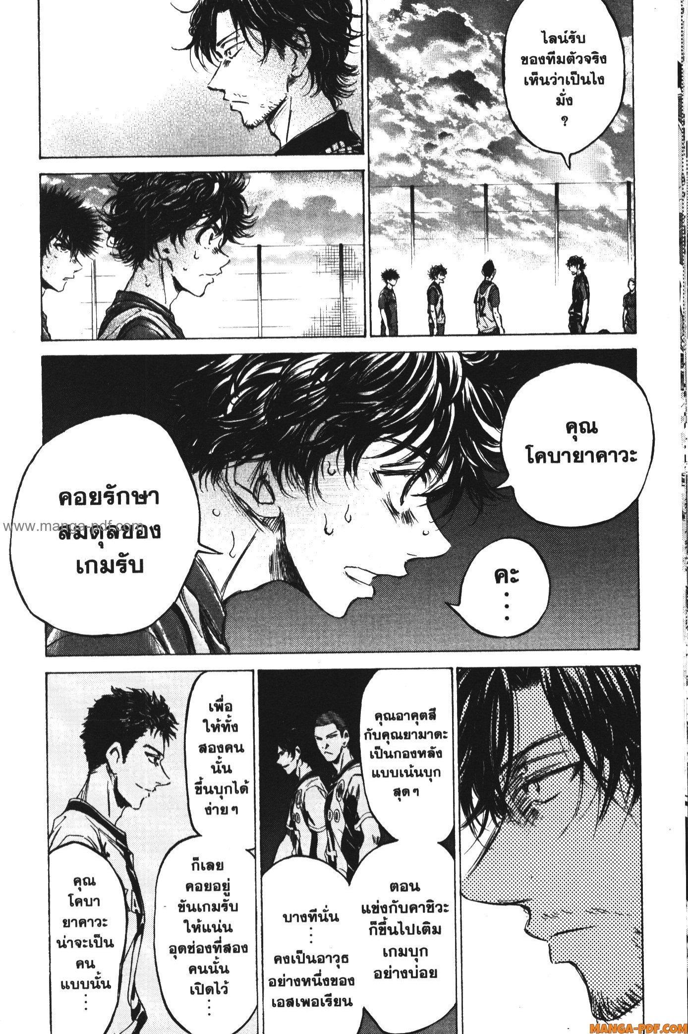 Manga-lc-com อ่านมังงะ อ่านการ์ตูน ออนไลน์ ฟรี Ao Ashi แข้งเด็กหัวใจนักสู้ ตอนที่ 1 2 3 4 5 6 7 8 9 10 11 12 13 14 ฟรี ไม่มีโฆษณา Manga-lc - อ่าน มังงะ อ่าน การ์ตูน ออนไลน์ อ่านมังงะ ฟรี