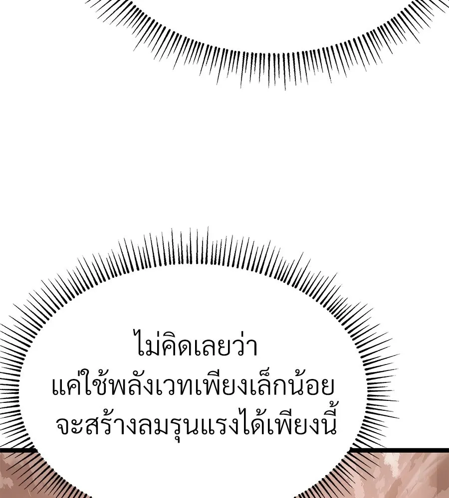 จอมเวทคนเลี้ยงแกะ ตอนที่ 6 รูปที่ 16