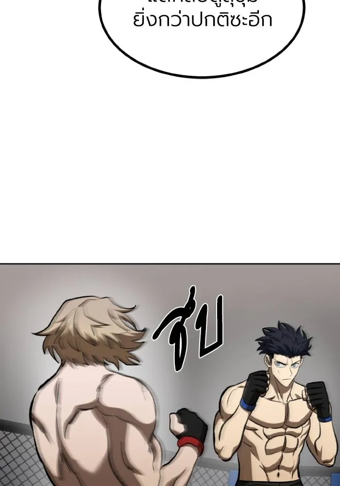 ราชาแห่งอ็อกทากอน ตอนที่ 122 รูปที่ 23