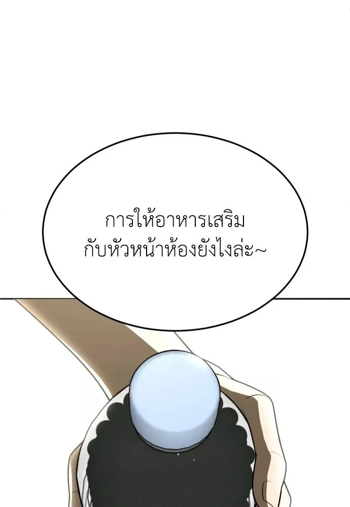สนามเด็กล่า ตอนที่ 29 รูปที่ 164