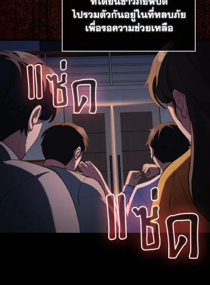 Max Level Player ตอนที่ ตอนที่ 72 รูปที่ 68