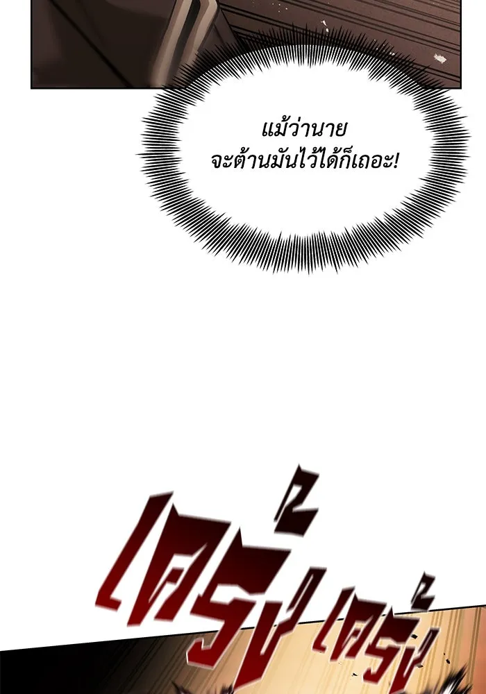 ชีวิตพลิกผันของลอร์ดผู้เกียจคร้าน ตอนที่ 24 การประลองดาบจริง รูปที่ 44