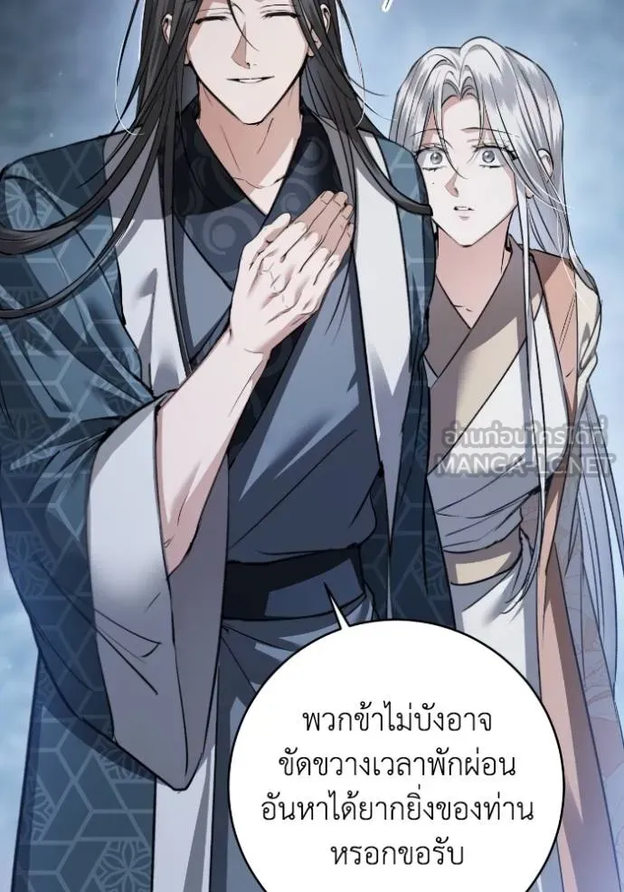 ยามหมาป่าทมิฬ ตอนที่ 46 รูปที่ 23