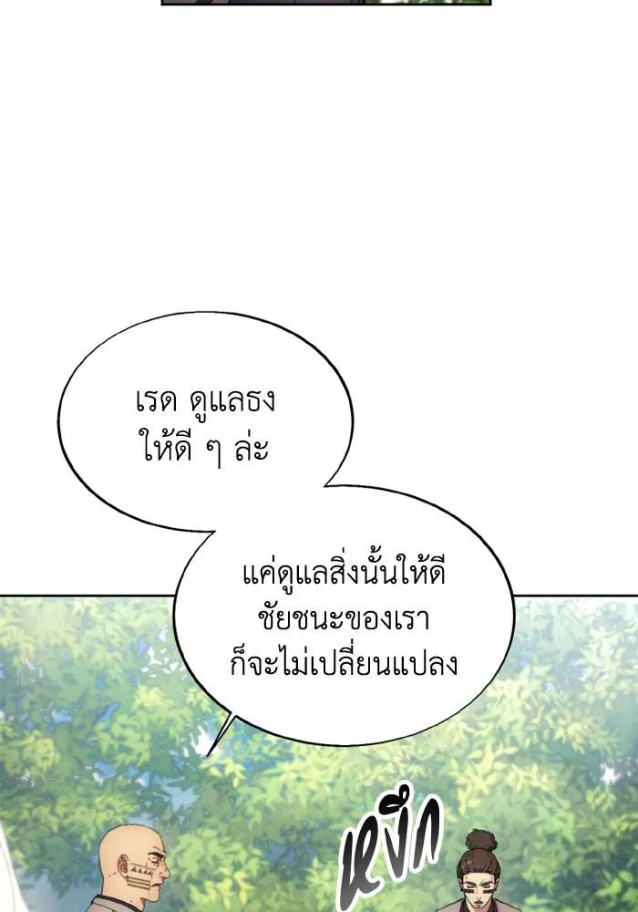 ศึกชิงบัลลังก์เทพเจ้ ตอนที่ 114 รูปที่ 41