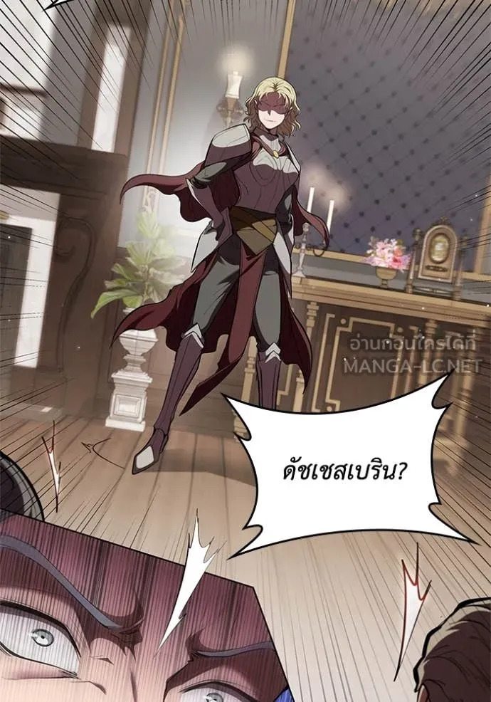 เกิดใหม่ในร่างดยุก ตอนที่ 113 รูปที่ 28
