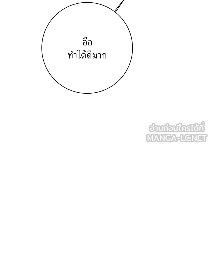 แด่ความเกลียดชัง ตอนที่ 42 รูปที่ 36