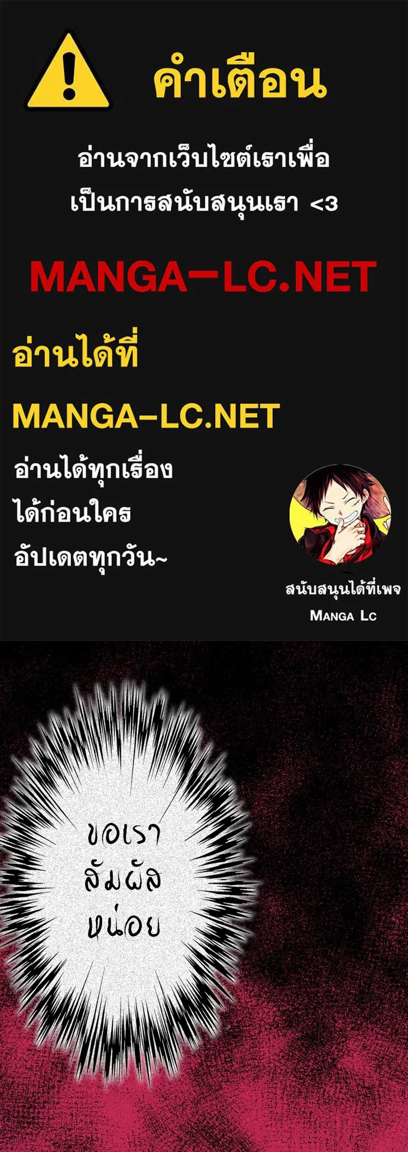 การิน BlaCX ปริศนาอาถรรพ์สีดำ ตอนที่ 12 ดาว (จบ) รูปที่ 1