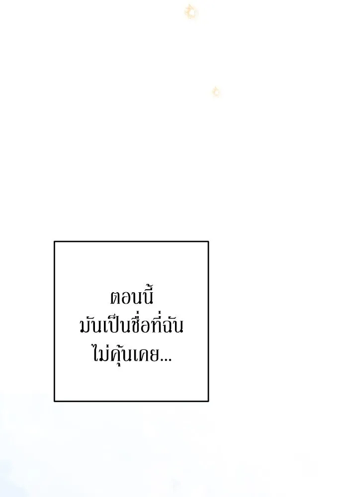 เลดี้มินต์ ตอนที่ 99 รูปที่ 13