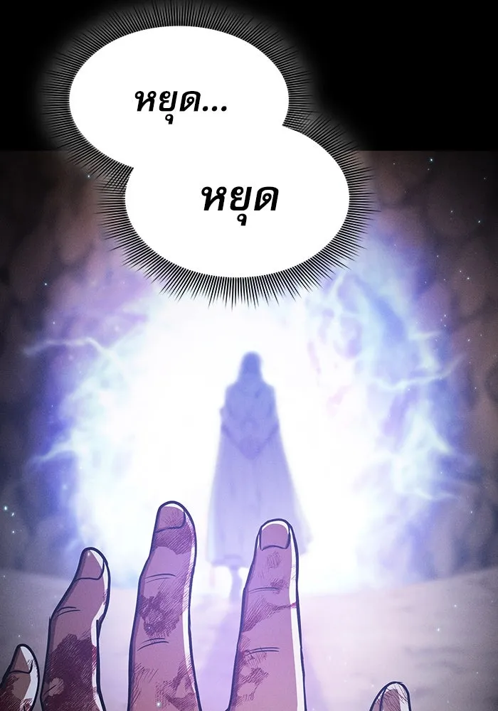 นักดาบอัจฉริยะจากอะคาเดมี ตอนที่ 27 รูปที่ 139