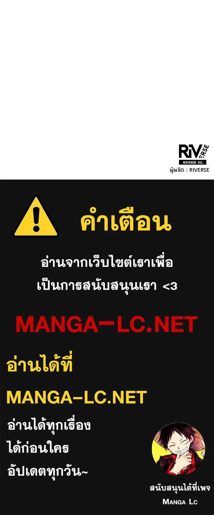 นักเตะแข้งสวรรค์ ตอนที่ 14 รูปที่ 79