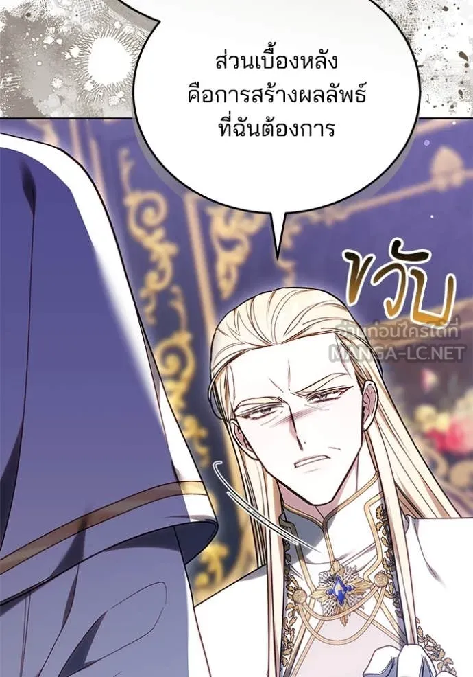 เจ้าสาวอัคนีดำ ตอนที่ 96 รูปที่ 86