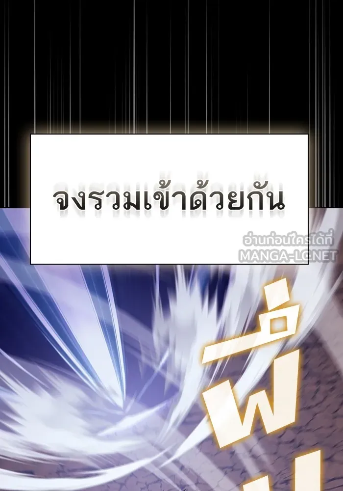 ผู้เล่นขั้นเทพแห่งหอคอยฝึกสอน ตอนที่ 213 รูปที่ 99