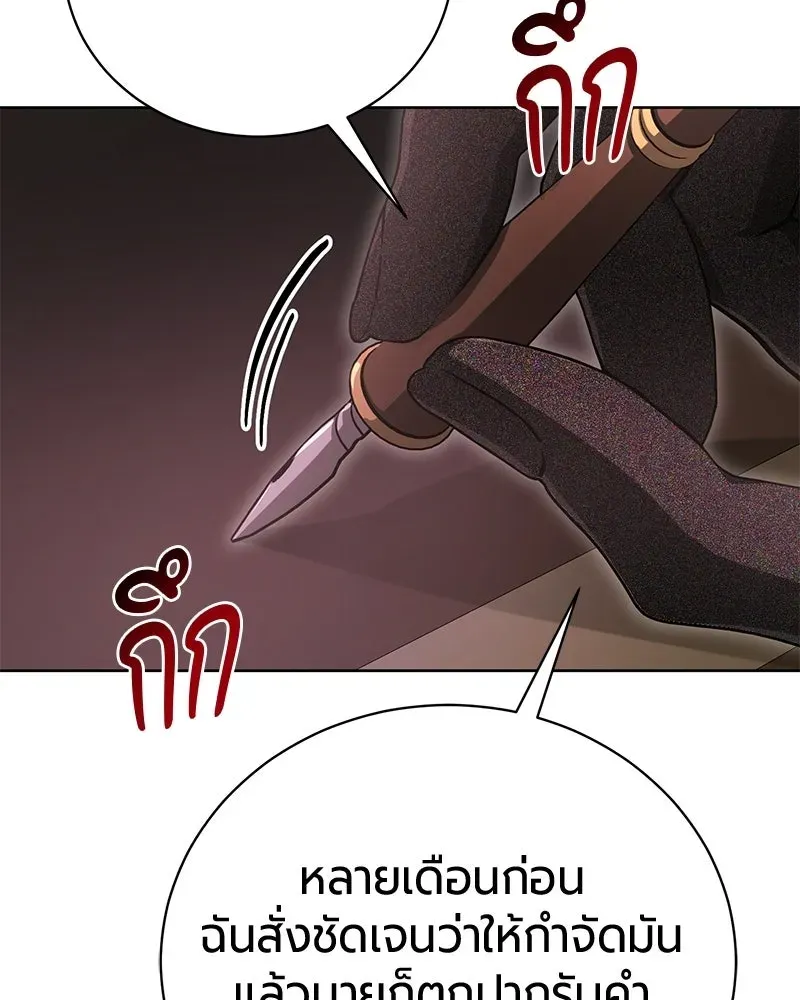 The Magic Tower_s Problem Child ต_วอ_นตรายแห_งหอคอยเวท ตอนที่ ตอนที่ 37 รูปที่ 11