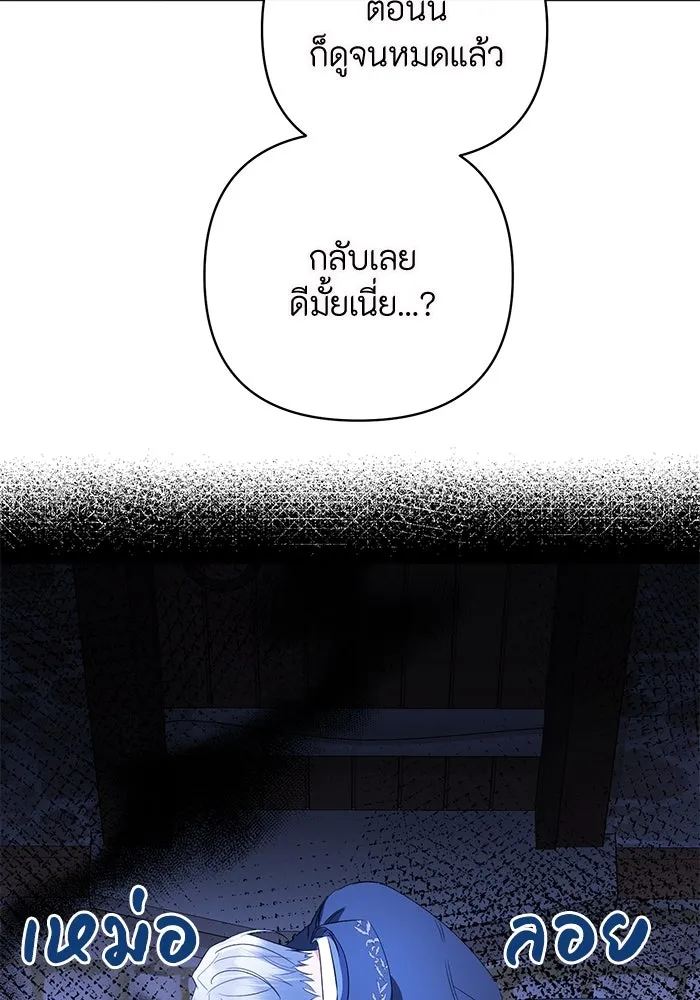 อยู่ดี ๆ ก็มีนางเอกนิยายเป็นเพื่อนบ้าน ตอนที่ 2 รูปที่ 31