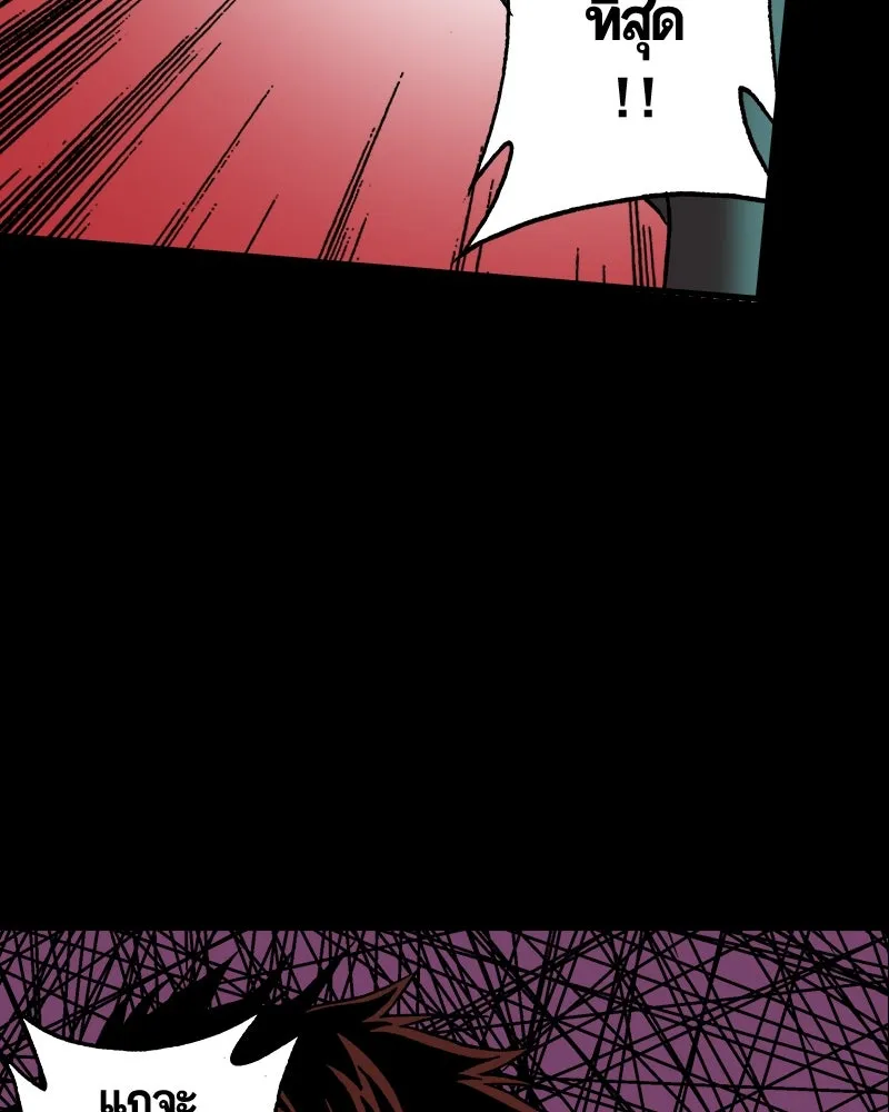 การิน BlaCX ปริศนาอาถรรพ์สีดำ ตอนที่ 24 ห้องแห่งจิตใจ (จบ) รูปที่ 23