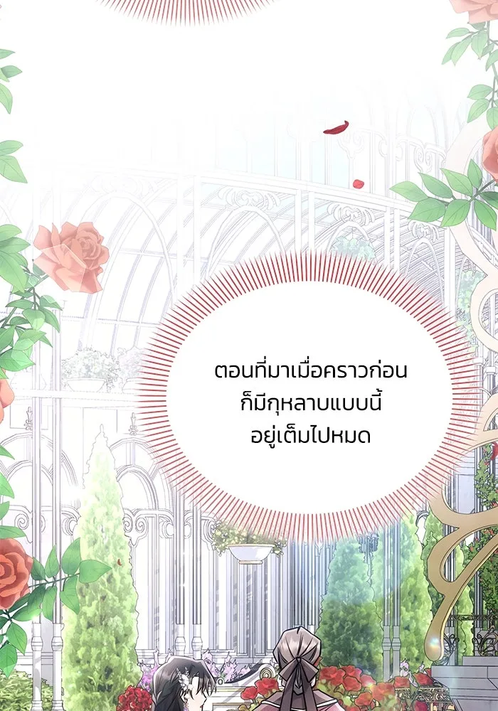 แอชสตาร์ต ตอนที่ 65 รูปที่ 85