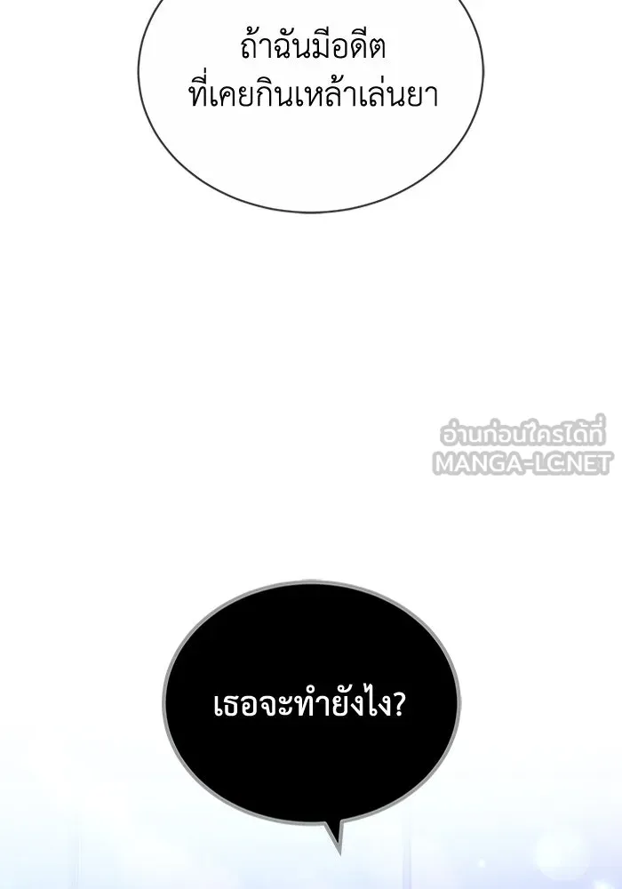 ละลายรักให้ล้นใจ ตอนที่ 40 รูปที่ 12