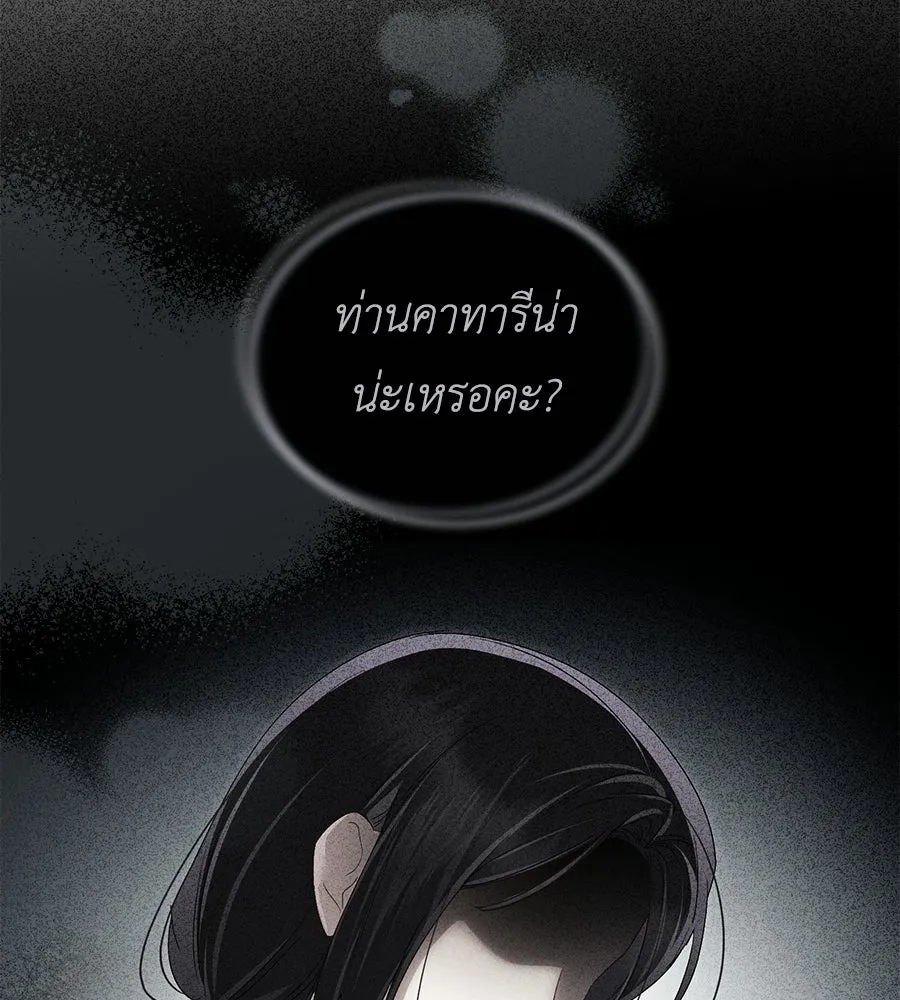 เล่ห์รักชนชั้นสูง ตอนที่ 92 รูปที่ 121