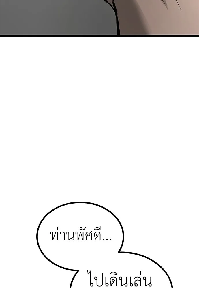 ผู้คุมหมายเลข 0 ตอนที่ 18 รูปที่ 28