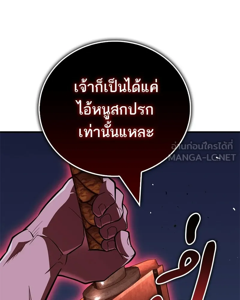 สุดยอดเทรนเนอร์แห่งยุทธภพ ตอนที่ 100 ราชาหมาป่า + ฉลองครบ 100 ตอน รูปที่ 159