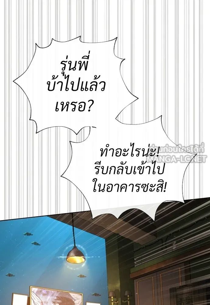 นักฆ่าย้อนวัย ตอนที่ 132 รูปที่ 201
