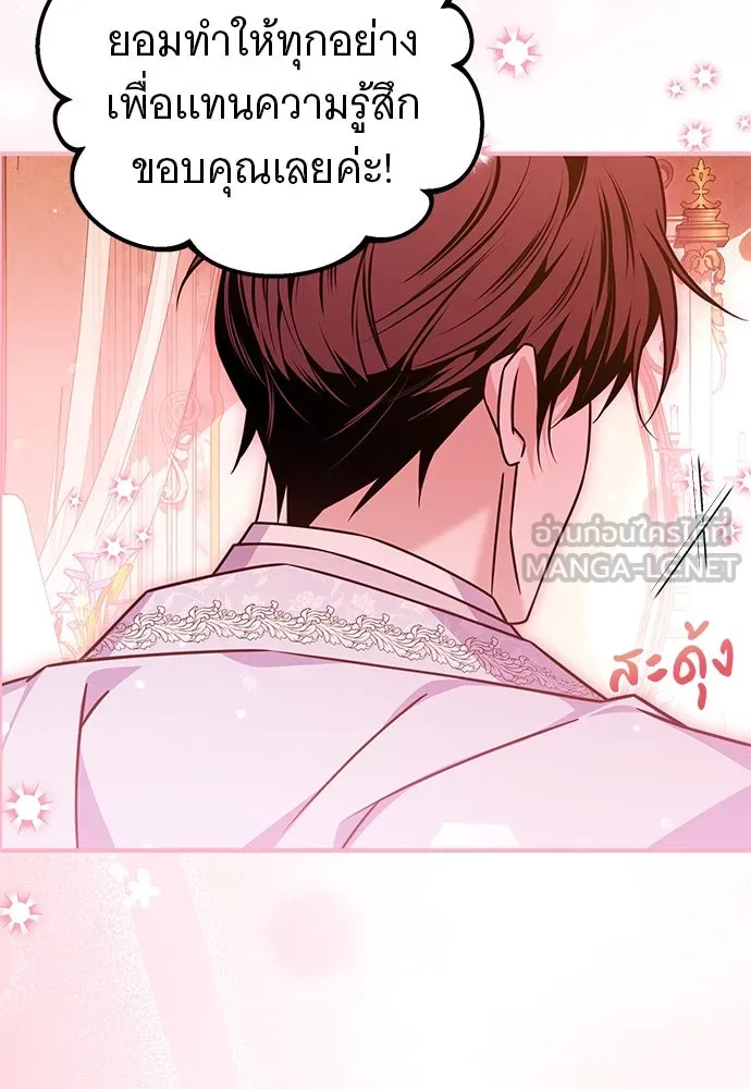 เปลี่ยนบทร้ายให้เป็นบทรัก ตอนที่ 49 รูปที่ 63
