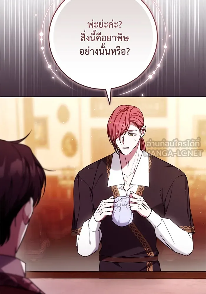 ย้อนเวลาพลิกชะตาทายาท ตอนที่ 55 รูปที่ 30