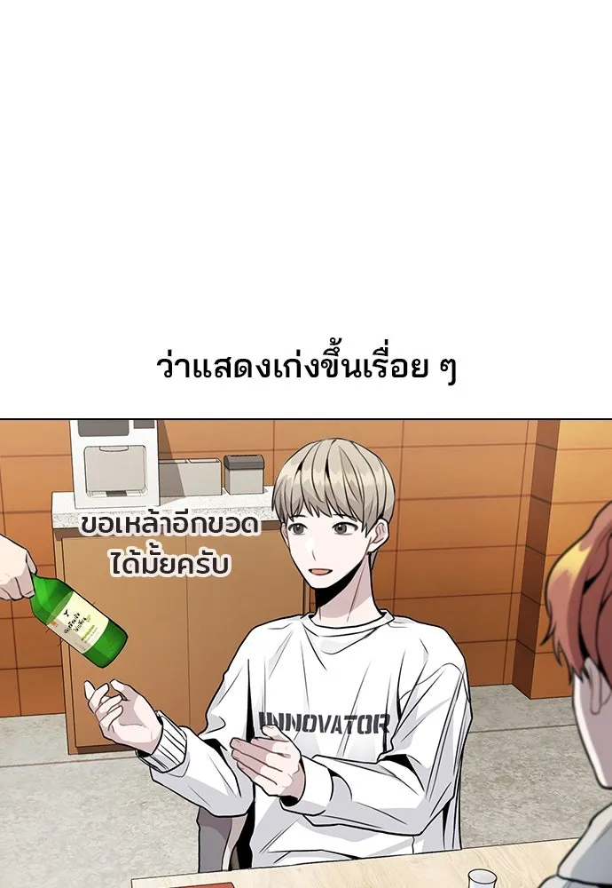 รักผิดแผน ตอนที่ 11 รูปที่ 88