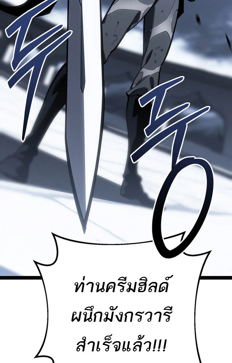 Regressing as the Reincarnated Bastard of the Sword Clan ตอนที่ ตอนที่ 73 รูปที่ 108