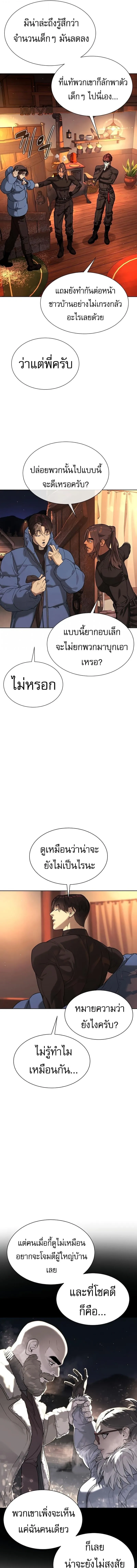 Killer Peter ป_เตอร_โคตรน_กฆ_า ตอนที่ ตอนที่ 123 รูปที่ 9