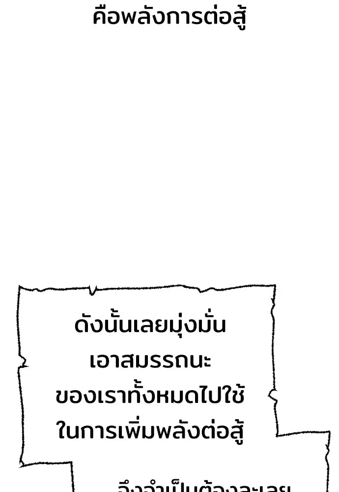 เส้นทางสู่เทพมาร ตอนที่ 50 รูปที่ 56