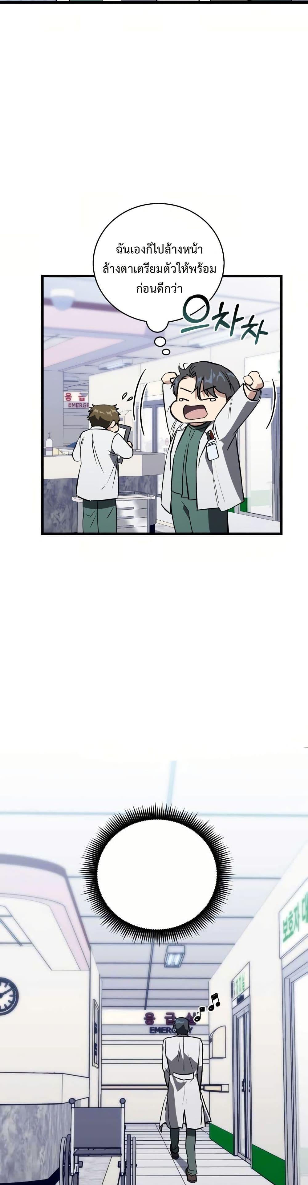 Manga-lc-com อ่านมังงะ อ่านการ์ตูน ออนไลน์ ฟรี The Great Surgeon ตอนที่ 1 2 3 4 5 6 7 8 9 10 11 12 13 14 ฟรี ไม่มีโฆษณา Manga-lc - อ่าน มังงะ อ่าน การ์ตูน ออนไลน์ อ่านมังงะ ฟรี