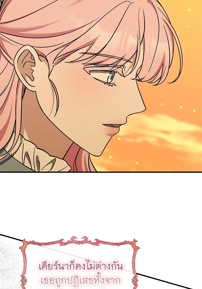 ครอบครัวพรรค์นั้น ฉันไม่มีวันกลับไป ตอนที่ 73 รูปที่ 74