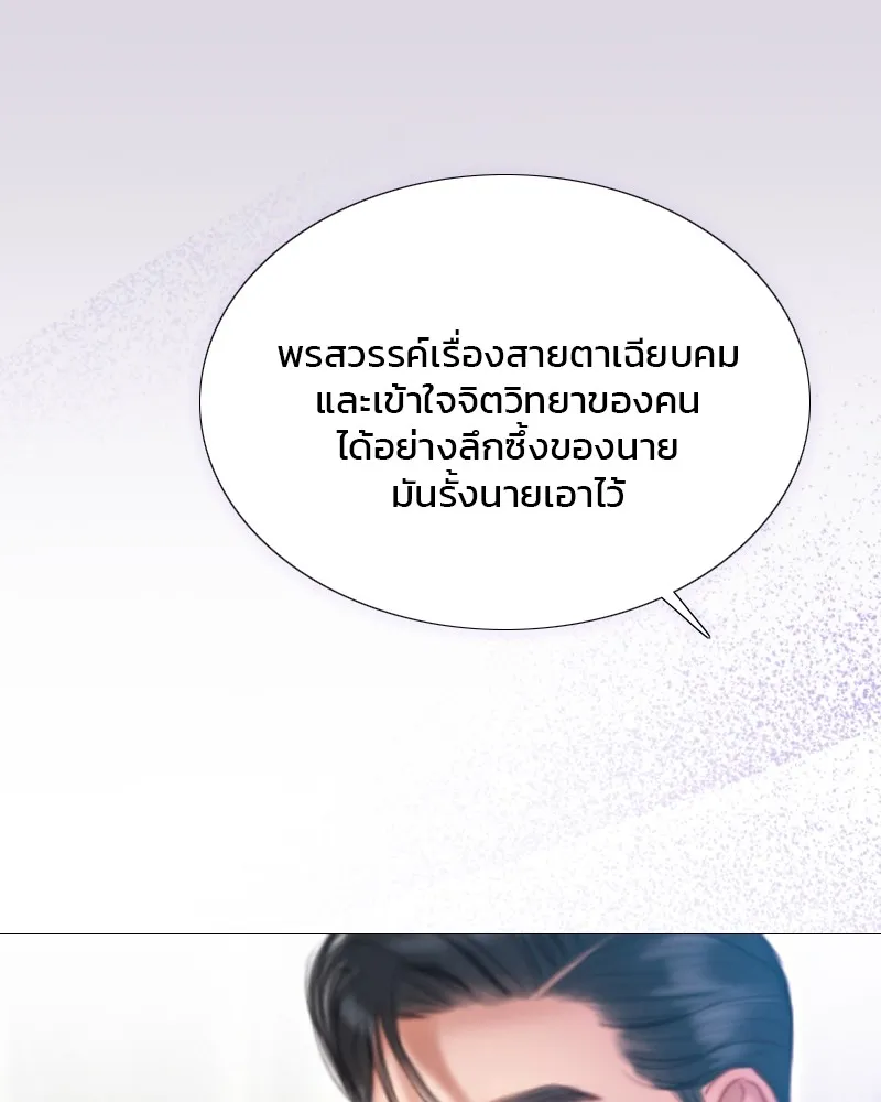 เซเรน่า ตอนที่ 25 รูปที่ 82