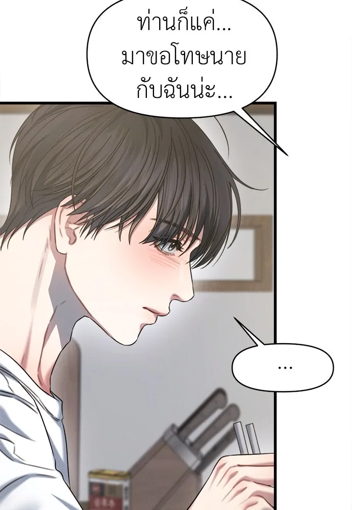 ปรารถนารักอันงดงาม ตอนที่ 99 รูปที่ 77