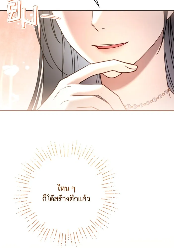 ตัวร้ายอย่างฉันขออยู่อย่างสงบ ตอนที่ 19 รูปที่ 88