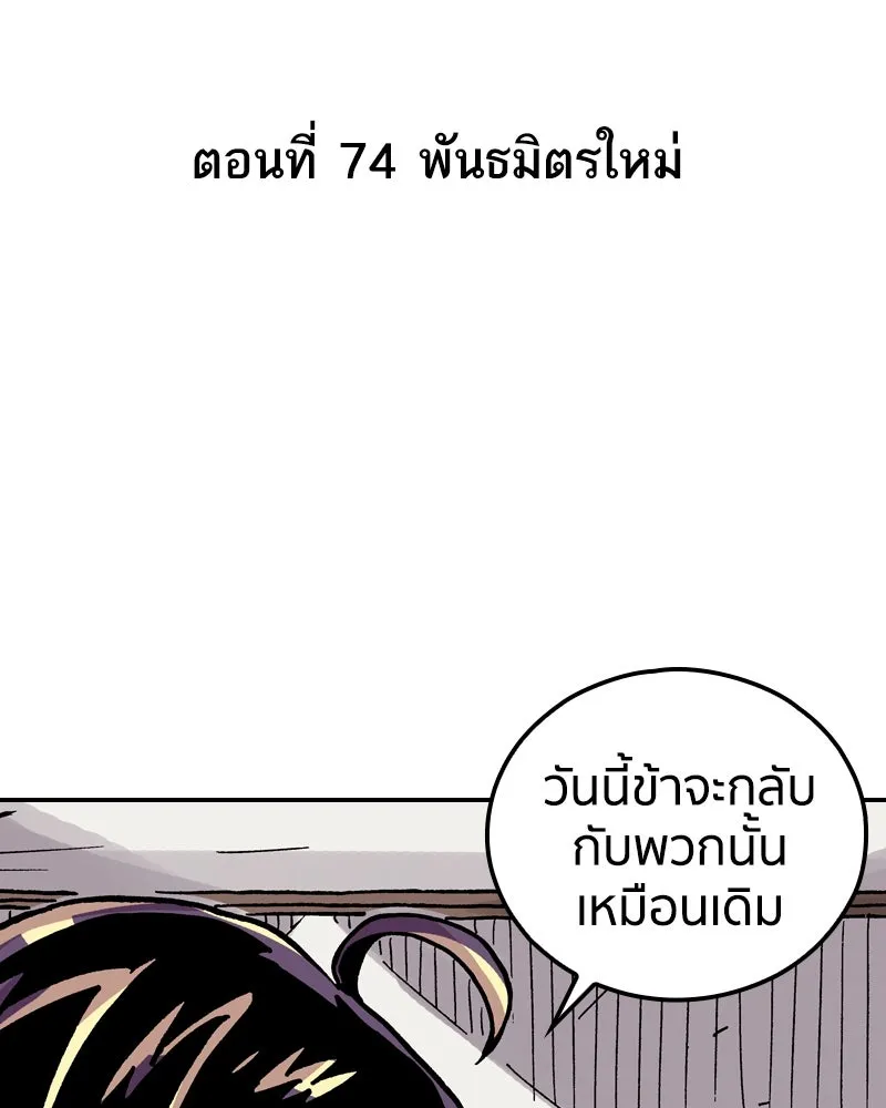 เคลวาเทส อสูรจอมราชัน ตอนที่ 74 พันธมิตรใหม่ รูปที่ 4